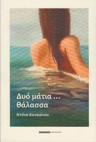 ΓΡΑΜΜΑΤΑ ΣΤΟΝ LEO JOGICHES ΣΥΝΤΡΟΦΟΣ ΚΑΙ ΕΡΑΣΤΗΣ