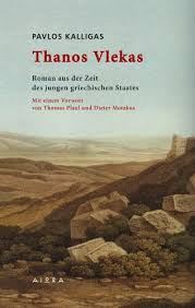 THANOS VLEKAS