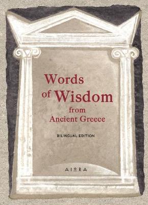 WORDS OF WISDOM FROM ANCIENT GREECE ANCIENT GREEK CLASSICS