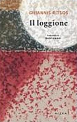 IL LOGGIONE MODERN GREEK CLASSICS