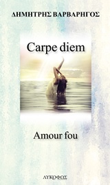 CARPE DIEM AMOUR FOU