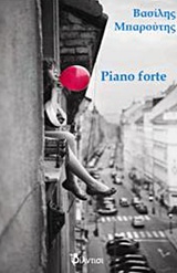PIANO FORTE PIANO FORTE