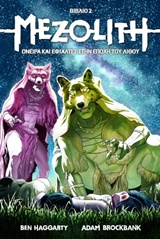 MEZOLITH 2 ΟΝΕΙΡΑ ΚΑΙ ΕΦΙΑΛΤΕΣ ΣΤΗΝ ΕΠΟΧΗ ΤΟΥ ΛΙΘΟΥ