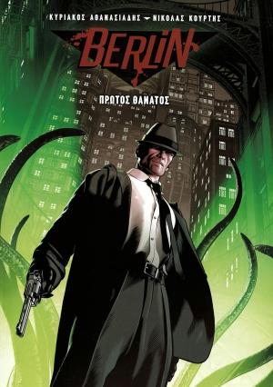 BERLIN ΠΡΩΤΟΣ ΘΑΝΑΤΟΣ - GRAPHIC NOVEL