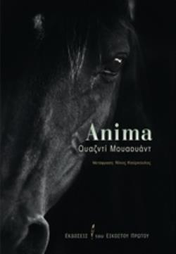 ANIMA ANIMA