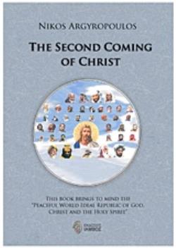 THE SECOND COMING OF CHRIST THE SECOND COMING OF CHRIST