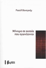 ΜΗΝΥΜΑ ΣΕ ΑΥΤΟΥΣ ΠΟΥ ΑΓΩΝΙΖΟΝΤΑΙ ΜΗΝΥΜΑ ΣΕ ΑΥΤΟΥΣ ΠΟΥ ΑΓΩΝΙΖΟΝΤΑΙ