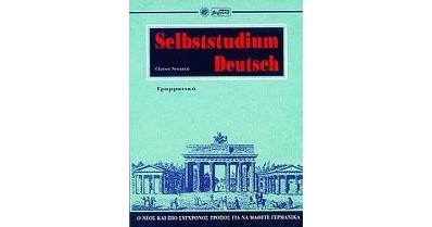 ΣΤΟΙΧΕΙΩΜΕΝΑ