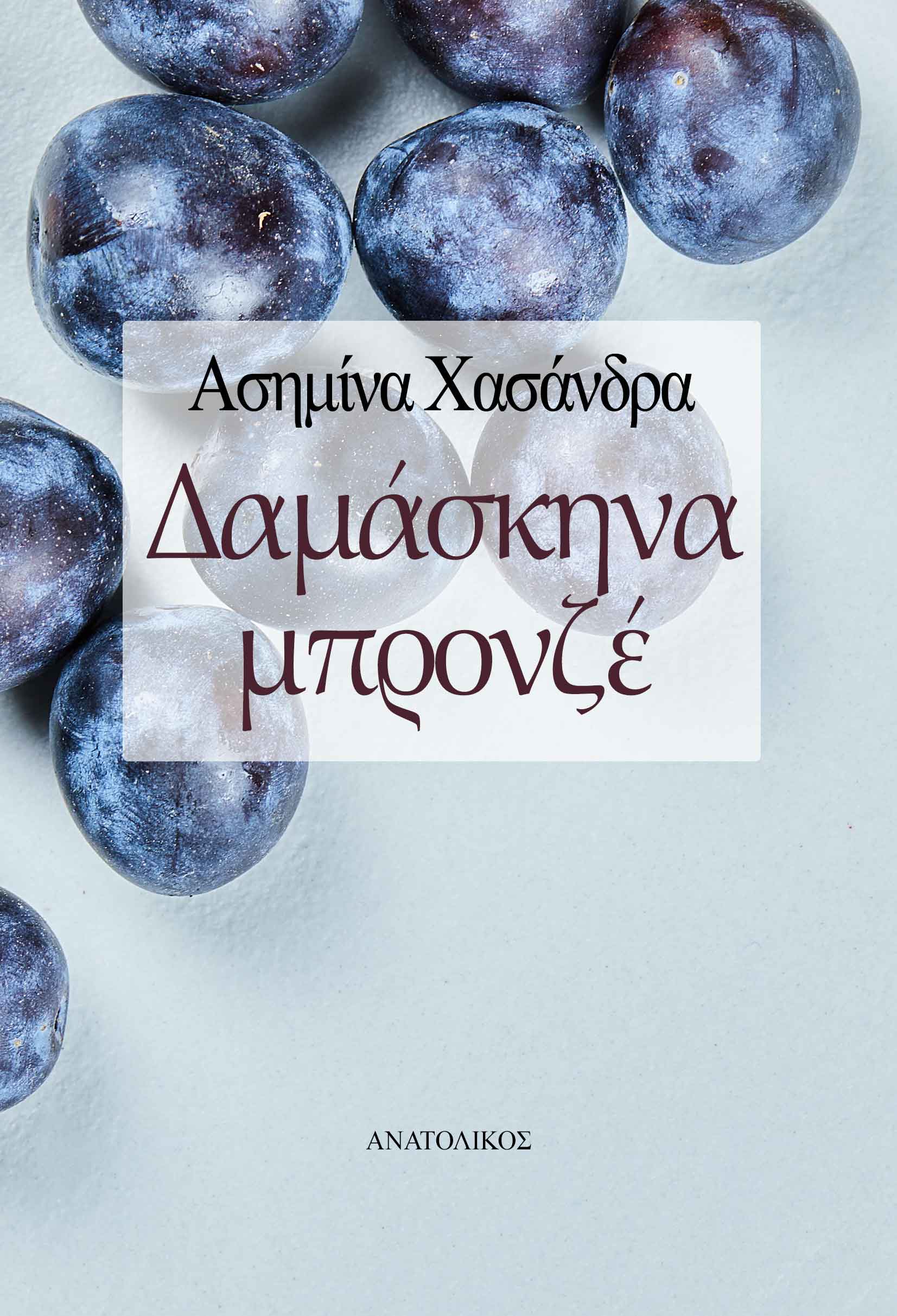 ΔΑΜΑΣΚΗΝΑ ΜΠΡΟΝΖΕ ΔΑΜΑΣΚΗΝΑ ΜΠΡΟΝΖΕ