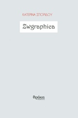 ZWGRAPHICA ZWGRAPHICA