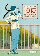 1913, Η ΧΡΟΝΙΑ ΠΡΙΝ ΑΠΟ ΤΗ ΘΥΕΛΛΑ