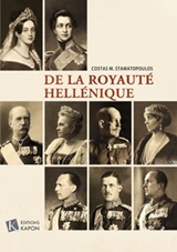 DE LA ROYAUTE HELLENIQUE DE LA ROYAUTE HELLENIQUE