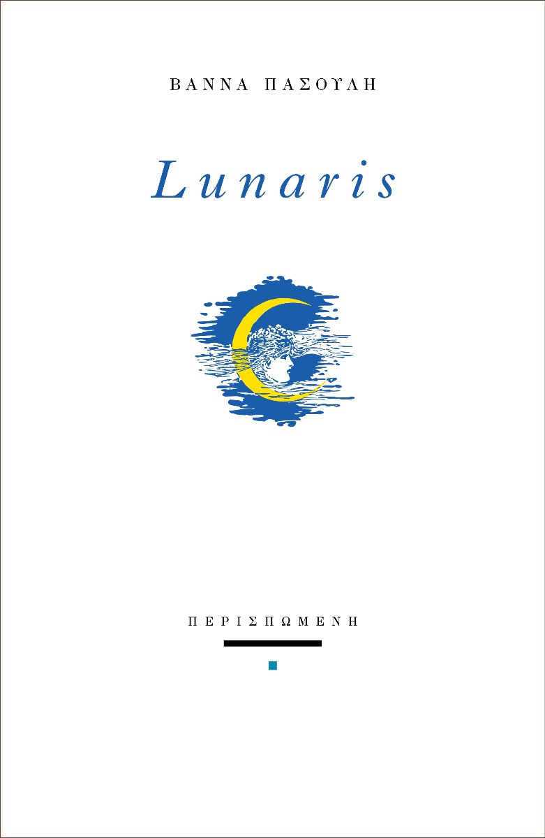 LUNARIS LUNARIS