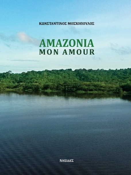 AMAZONIA, MON AMOUR AMAZONIA, MON AMOUR