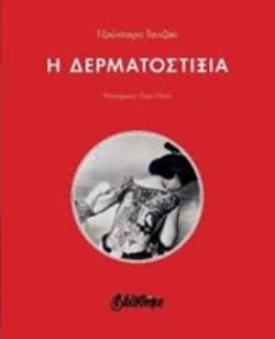 ΜΑΥΡΟ ΣΤΟ 10 ΜΙΚΡΗ ΒΙΒΛΙΟΘΗΚΗ