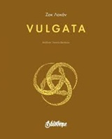 VULGATA ΜΙΚΡΗ ΒΙΒΛΙΟΘΗΚΗ