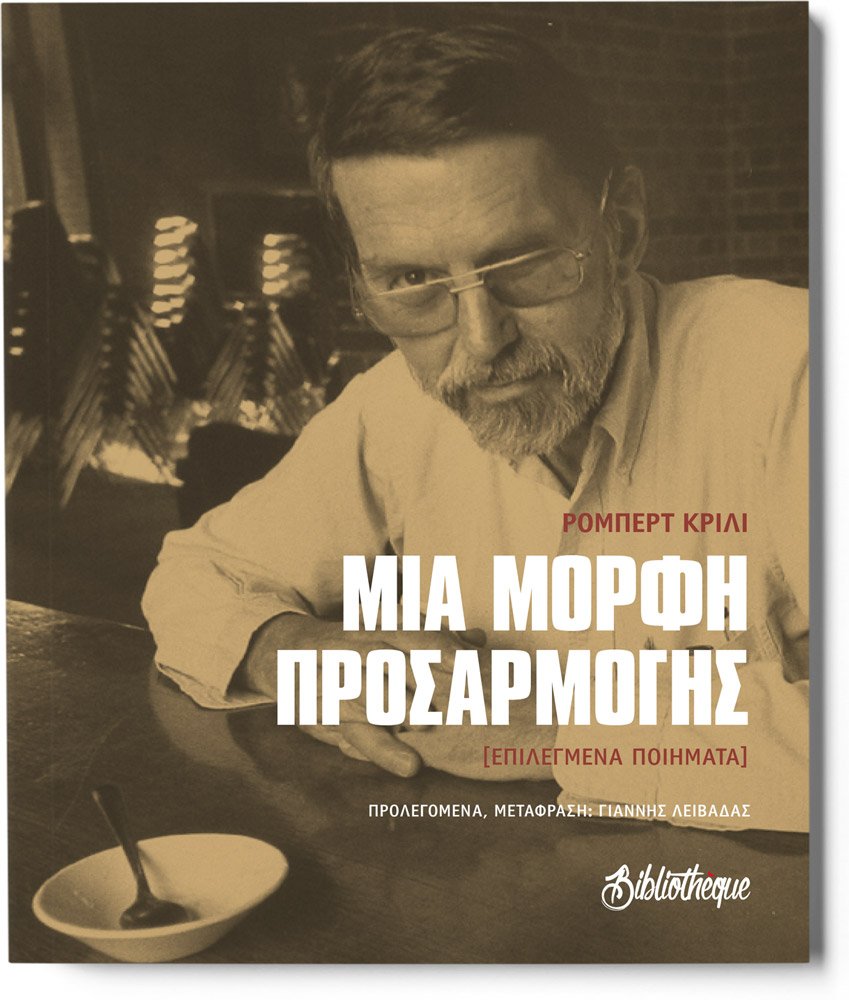 ΜΙΑ ΜΟΡΦΗ ΠΡΟΣΑΡΜΟΓΗΣ