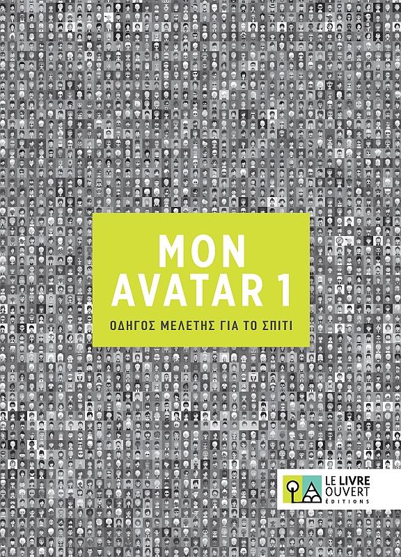 AVATAR 1 A1 COMPAGNON AVATAR 1 A1 COMPAGNON