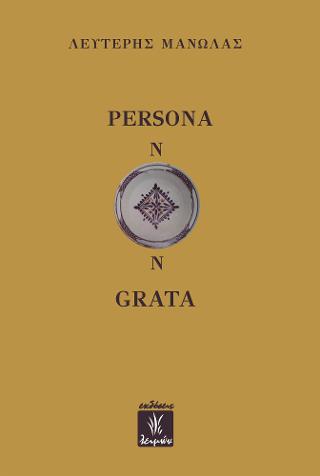 PERSONA NON GRATA PERSONA NON GRATA