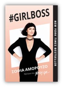 #GIRLBOSS