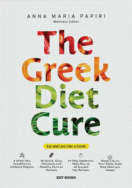 THE GREEK DIET CURE (ΑΓΓΛΙΚΗ ΓΛΩΣΣΑ) THE GREEK DIET CURE (ΑΓΓΛΙΚΗ ΓΛΩΣΣΑ)