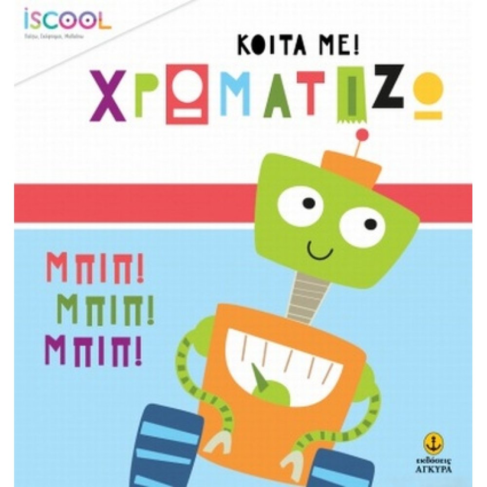 ΡΟΜΠΟ ΠΑΡΕΑ