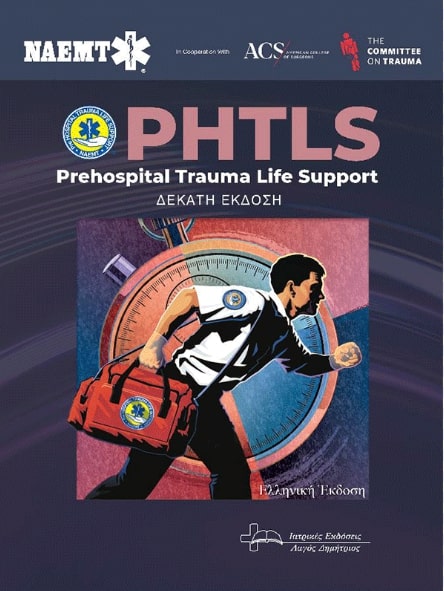PHTLS PREHOSPITAL TRAUMA LIFE SUPPORT 10η ΕΚΔΟΣΗ
