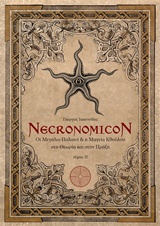 NECRONOMICON II NECRONOMICON II