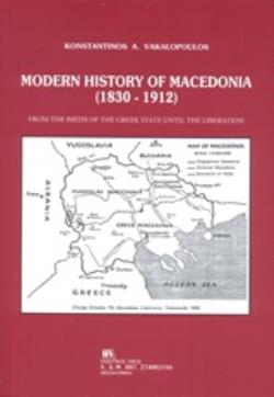 MODERN HISTORY OF MACEDONIA (1830-1912) FROM THE BIRTH OF THE GREEK STATE UNTIL THE LIBERATION MODERN HISTORY OF MACEDONIA (1830-1912) FROM THE BIRTH OF THE GREEK STATE UNTIL THE LIBERATION
