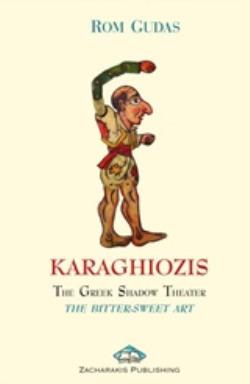 KARAGHIOZIS, THE GREEK SHADOW THEATER THE BITTER-SWEET ART
