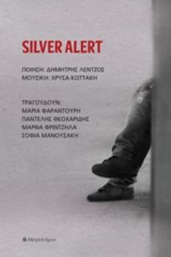 AUDIO CD SILVER ALERT AUDIO CD SILVER ALERT