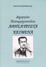 ... Ν' ΑΝΑΨΗ Η ΕΠΑΝΑΣΤΑΣΙΣ, ΜΕΓΑΛΗ ΙΔΕΑΣ ΚΑΙ ΣΤΡΑΤΟΣ ΤΟΝ 19Ο ΑΙΩΝΑ ... Ν' ΑΝΑΨΗ Η ΕΠΑΝΑΣΤΑΣΙΣ, ΜΕΓΑΛΗ ΙΔΕΑΣ ΚΑΙ ΣΤΡΑΤΟΣ ΤΟΝ 19Ο ΑΙΩΝΑ