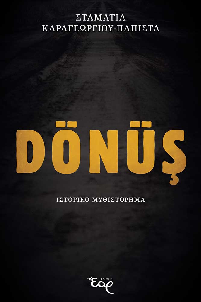 DONUS DONUS