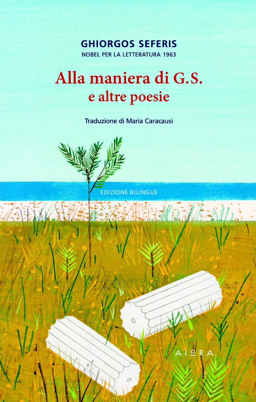 ALLA MANIERA DI G.S E ALTRE POESIE ( ΔΙΓΛΩΣΣΗ ΕΚΔΟΣΗ (ΙΤΑΛΙΚΑ-ΕΛΛΗΝΙΚΑ)