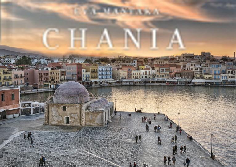 POCKET ΧΑΝΙΑ ΕΞΩΦΥΛΛΟ ΠΟΛΗ ΧΑΝΙΩΝ ΑΓΓΛΙΚΑ