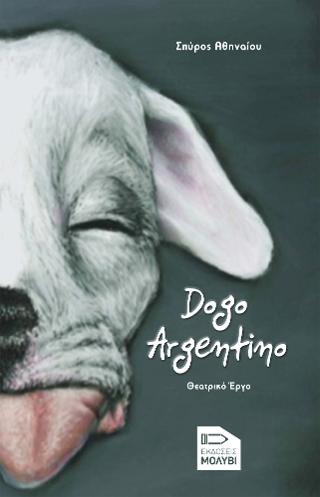 DOGO ARGENTINO