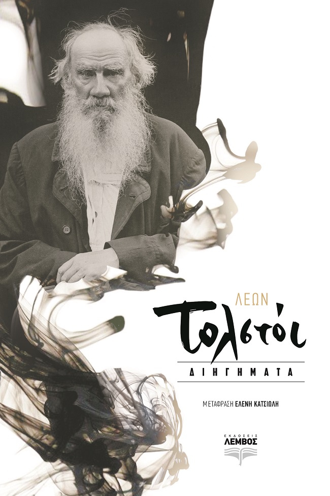 ΔΙΗΓΗΜΑΤΑ ΔΙΗΓΗΜΑΤΑ