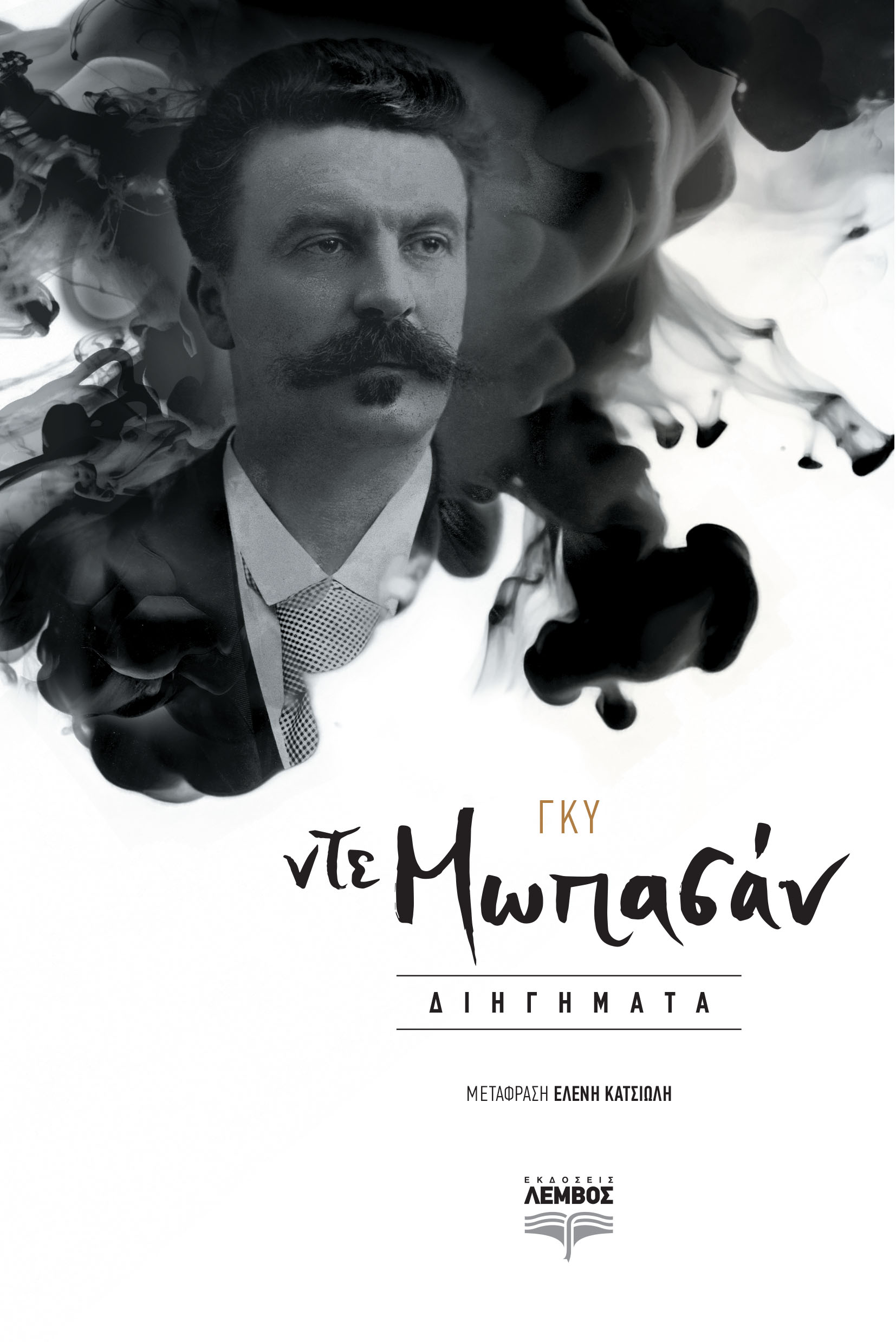 ΔΙΗΓΗΜΑΤΑ ΔΙΗΓΗΜΑΤΑ