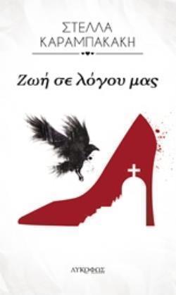 ΖΩΗ ΣΕ ΛΟΓΟΥ ΜΑΣ ΕΝΑΣ ΞΕΚΑΡΔΙΣΤΙΚΟΣ ΟΔΗΓΟΣ ΓΙΑ ΤΟ ΠΩΣ ΝΑ ΞΕΠΕΡΑΣΕΙΣ ΕΝΑΝ ΧΩΡΙΣΜΟ