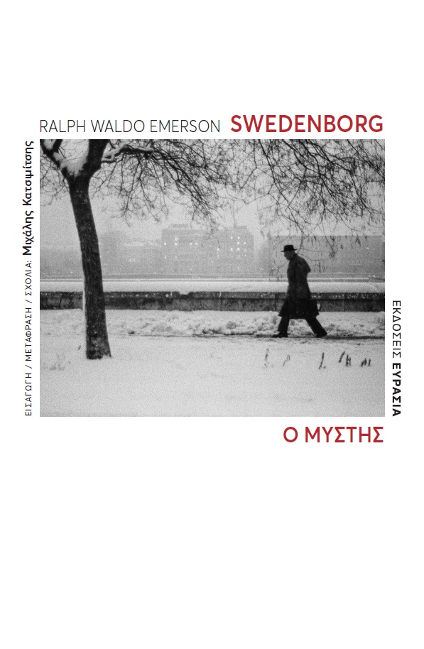 SWEDENBORG, Ο ΜΥΣΤΗΣ SWEDENBORG, Ο ΜΥΣΤΗΣ