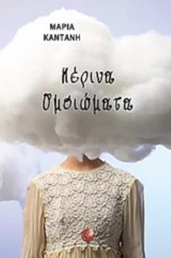 THE EPICUREAN POSITION ON MATHEMATICS A SHORT ANALYSIS