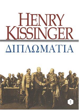 KISSINGER -ΔΙΠΛΩΜΑΤΙΑ