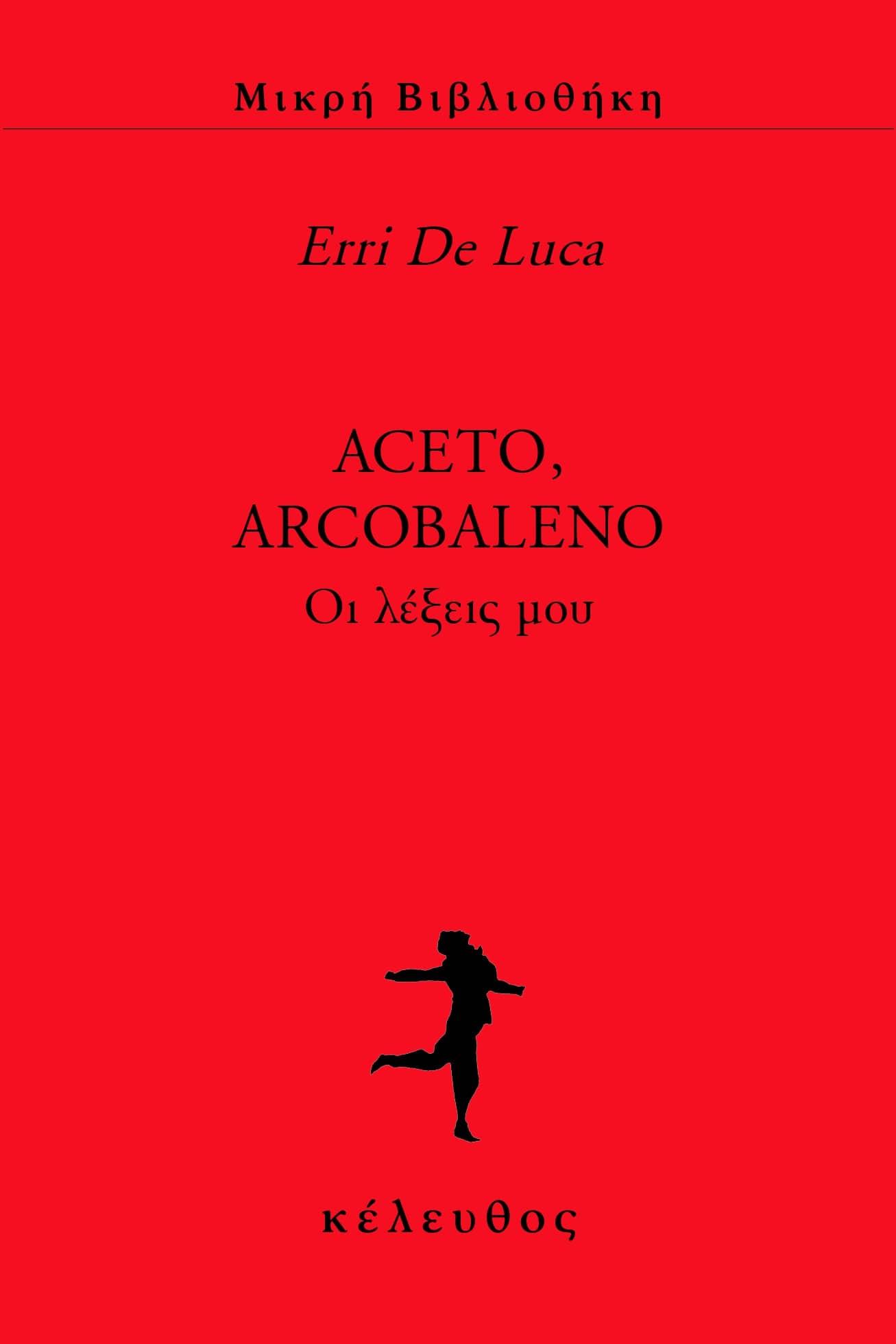 ACETO, ARCOBALENO, ΟΙ ΛΕΞΕΙΣ ΜΟΥ ACETO, ARCOBALENO, ΟΙ ΛΕΞΕΙΣ ΜΟΥ