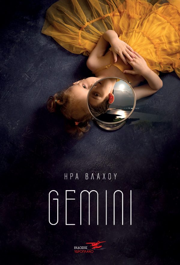 GEMINI GEMINI