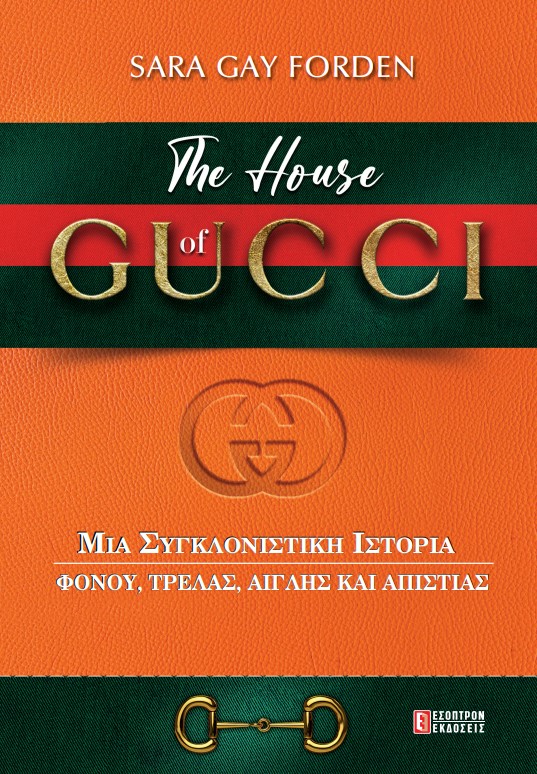 THE HOUSE OF GUCCI THE HOUSE OF GUCCI