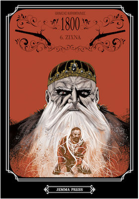 1800 6: ΖΙΧΝΑ - GRAPHIC NOVEL 1800 6: ΖΙΧΝΑ - GRAPHIC NOVEL