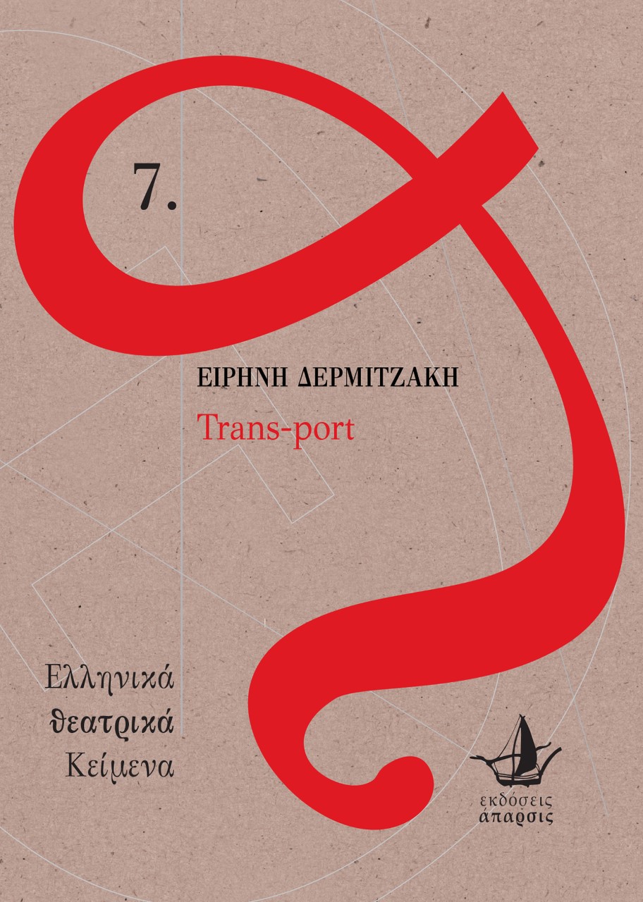 TRANS-PORT