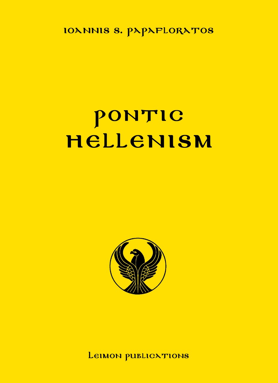 PONTIC HELLENISM ANTIQUITY – EMPIRE OF TREBIZOND – OTTOMAN PERIOD – GENOCIDE – GUERRILLA WARFARE - PERSECUTION IN THE FORMER USS PONTIC HELLENISM ANTIQUITY – EMPIRE OF TREBIZOND – OTTOMAN PERIOD – GENOCIDE – GUERRILLA WARFARE - PERSECUTION IN THE FORMER USS
