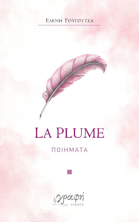 LA PLUME LA PLUME