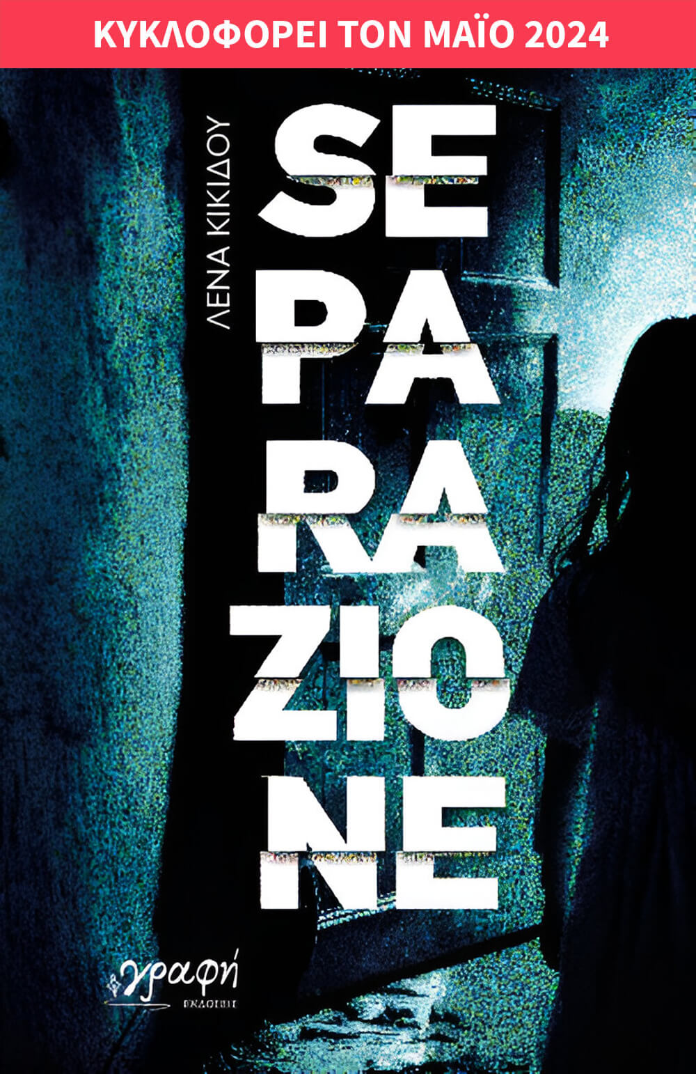 SEPARAZIONE SEPARAZIONE
